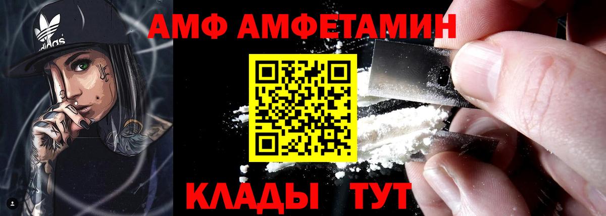 Калининград  АМФ VHQ  Вход с VPN 