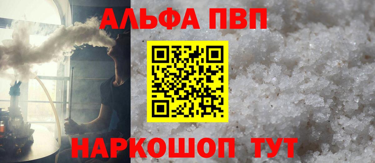 Калининград  Alfa_PVP кристаллы  Alpha PVP СК  Вход с VPN 