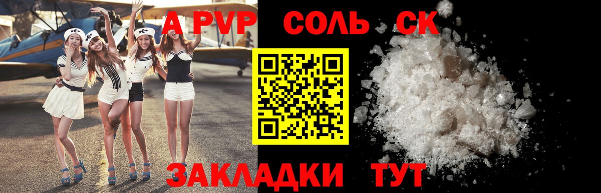 Alpha-PVP Crystall Калининград