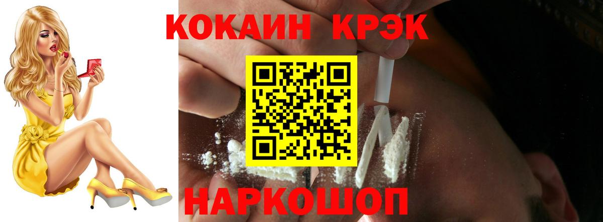 КОКАИН VHQ Калининград