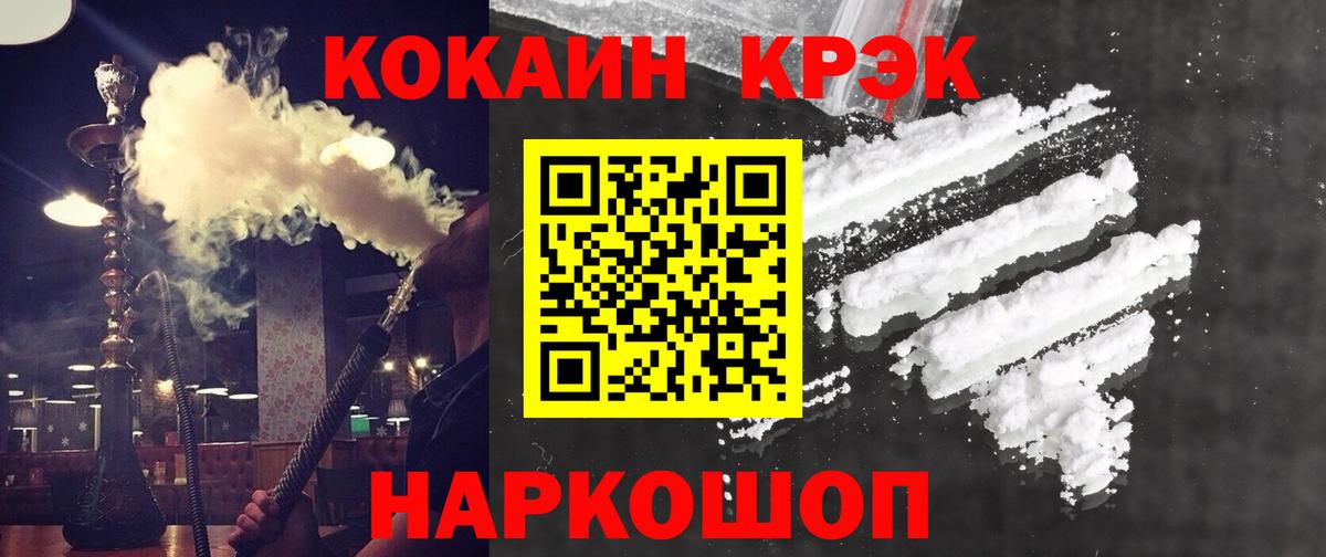 Cocaine FishScale  Вход с VPN  Cocaine  Калининград  Cocaine Fish Scale 
