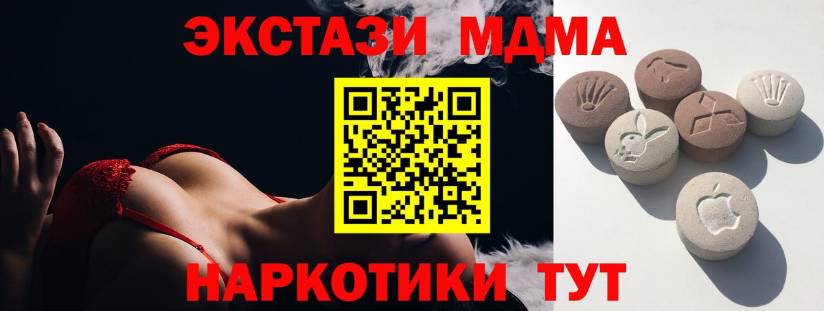 Ecstasy  Вход с VPN  Калининград  Экстази диски 