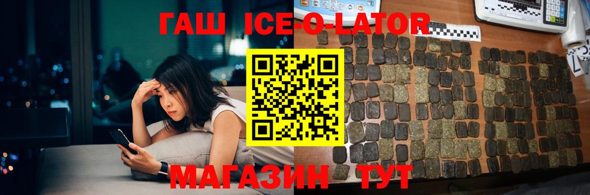 купить наркотик  ГАШ VHQ  ГАШ AMNESIA HAZE  Гашиш  Вход с VPN  Калининград 