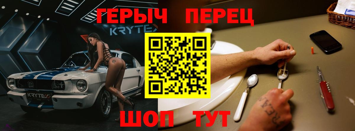 ГЕРОИН VHQ Калининград