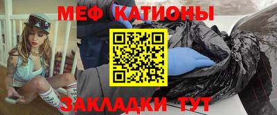 мет Краснознаменск