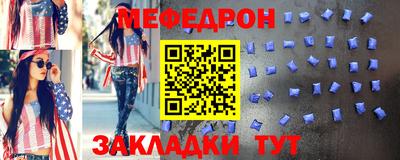 мет Краснознаменск