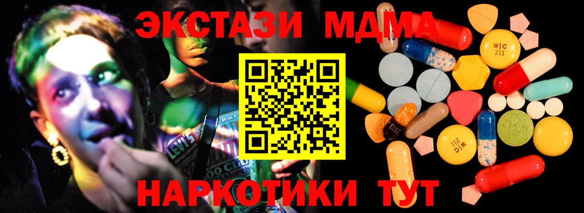 Калининград  МДМА  MDMA кристаллы  Вход с VPN  MDMA Molly 