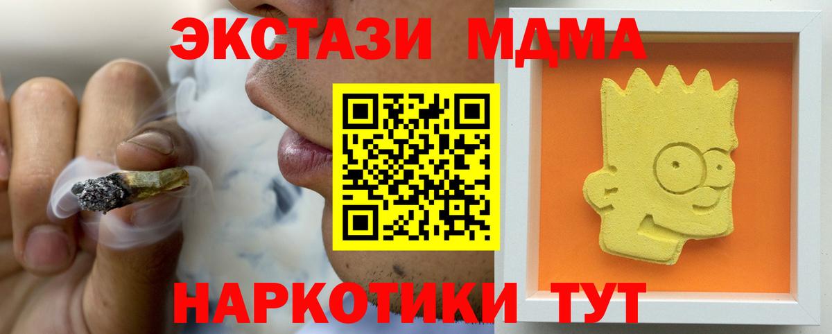 МДМА кристаллы Калининград