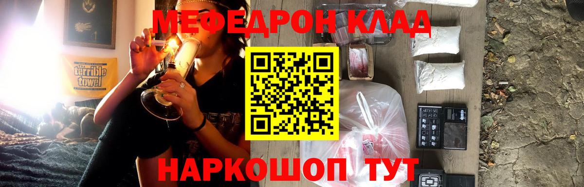 Мефедрон  Вход с VPN  hydra сайт  Калининград  МЯУ-МЯУ VHQ  МЯУ-МЯУ  Меф мука 