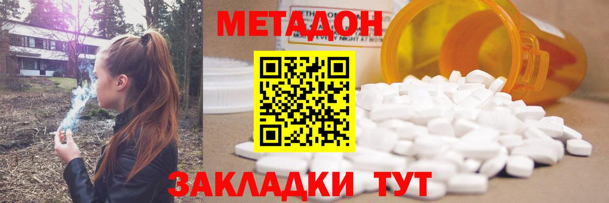 Метадон белоснежный  Вход с VPN  МЕТАДОН VHQ  Калининград 