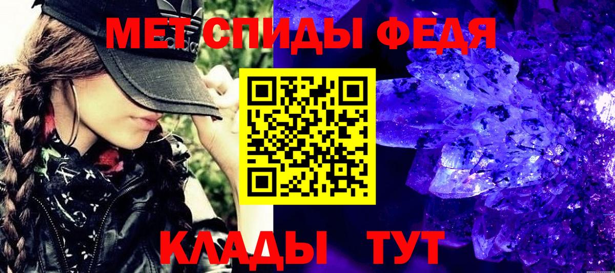 МЕТАМФЕТАМИН витя Калининград