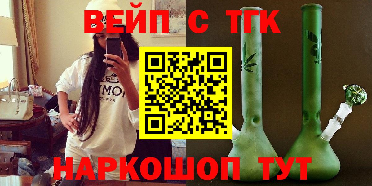 ТГК концентрат Калининград
