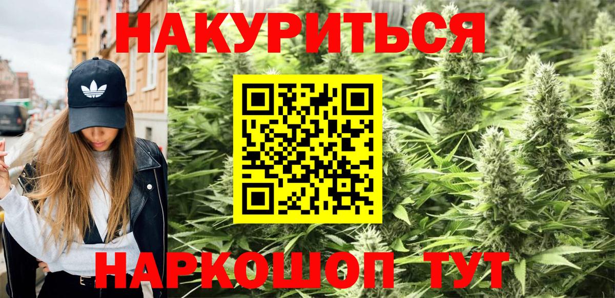 Бошки Шишки SATIVA & INDICA  Канабис SATIVA & INDICA  Вход с VPN  Марихуана MAZAR  Калининград 